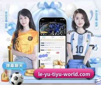 加入乐鱼，开启智慧生活新篇章 - 体育资讯内容服务