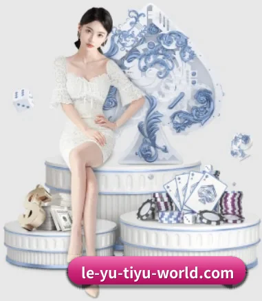 乐鱼 APP 界面